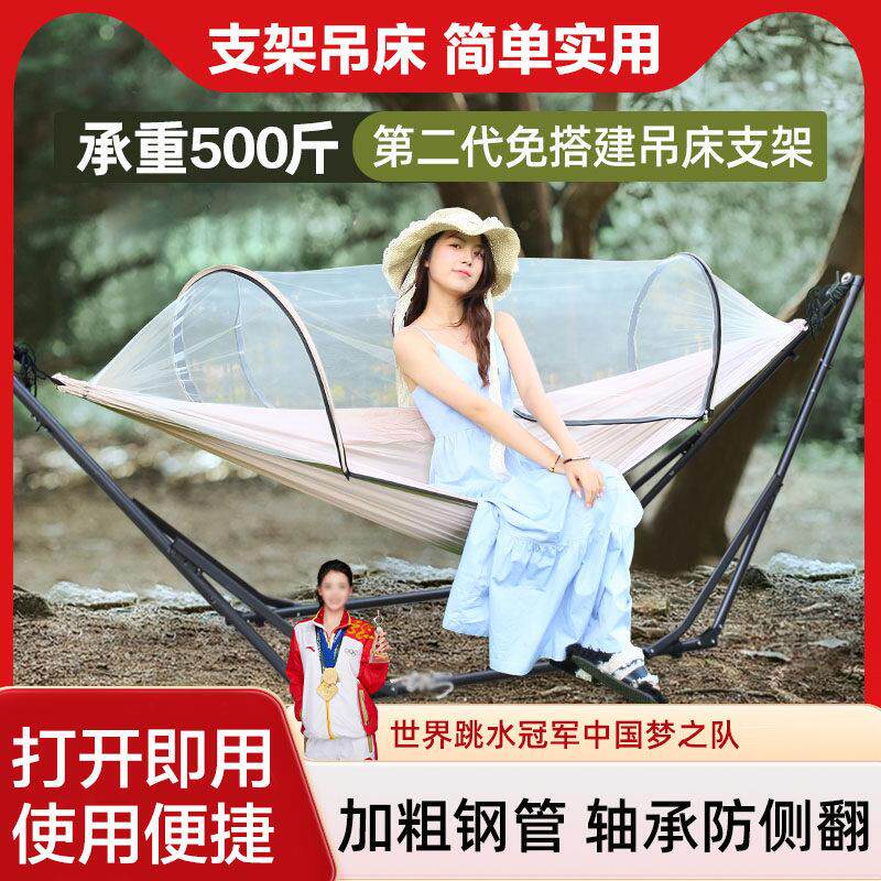 吊床支架户外折叠防蚊防侧翻室内阳台家用露营野营可携式支撑架子