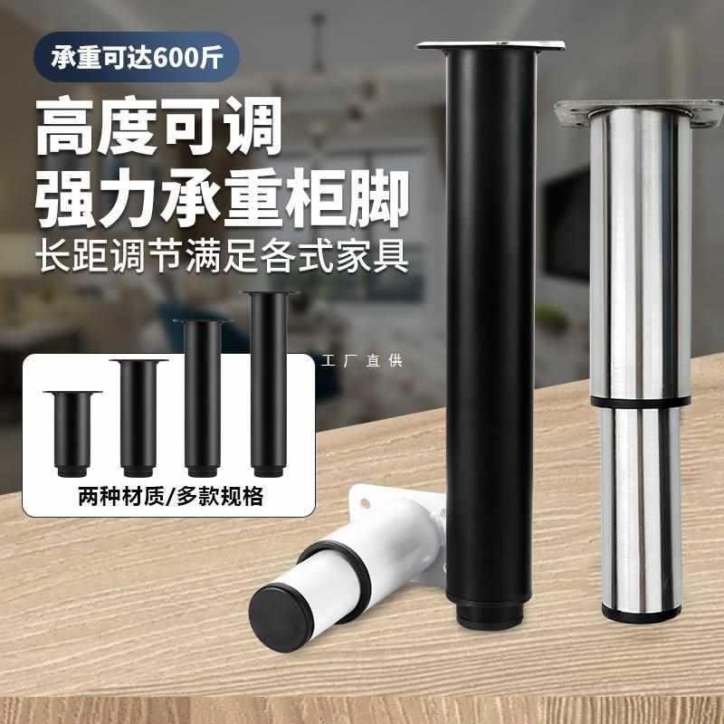 可调节支撑脚茶几沙发脚家具柜脚床腿桌腿家具脚浴室柜支