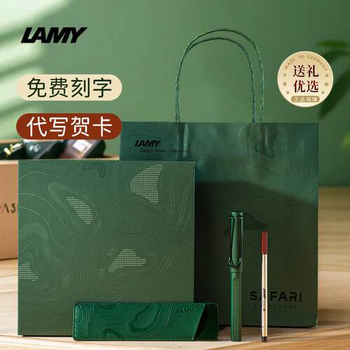 凌美签字笔宝珠笔lamy定制商务高档高颜值男女学生德国进口暗夜绿