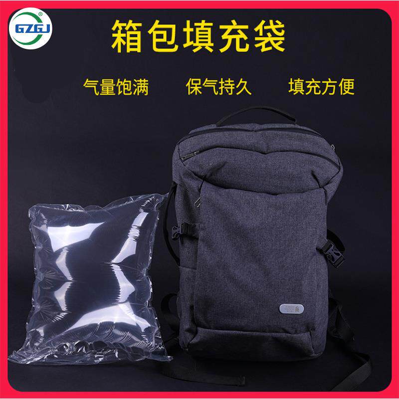供应包包填充袋单肩包双肩包充气袋大包小包手提包防压空气袋抗压
