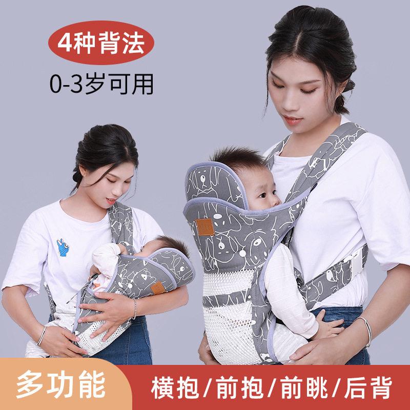 背带婴儿小月龄前后两用背篼夏季外出简易横抱式解放双手抱娃神器