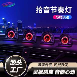 新款汽车氛围灯仪表台摆件时速表音乐节奏灯节拍器氛围灯小夜灯