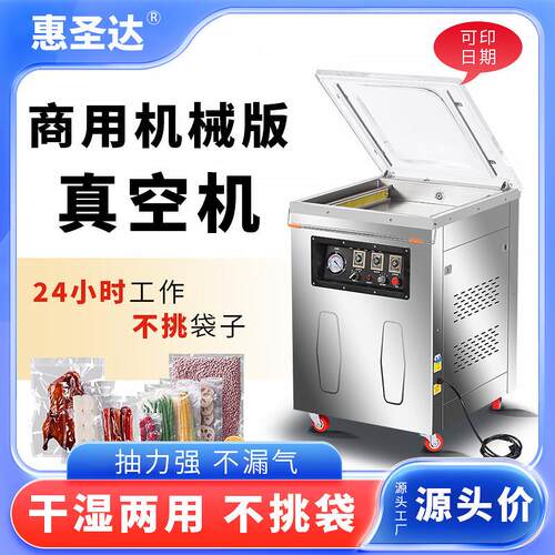 食品真空包装机商用全自动封口机干湿两用熟食抽真空机