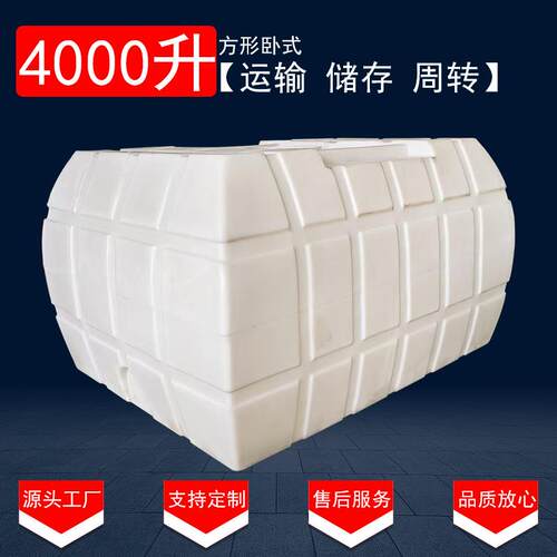 加厚4吨方桶耐酸碱4立方化工桶5吨水桶5立方车载水箱塑料桶厂家