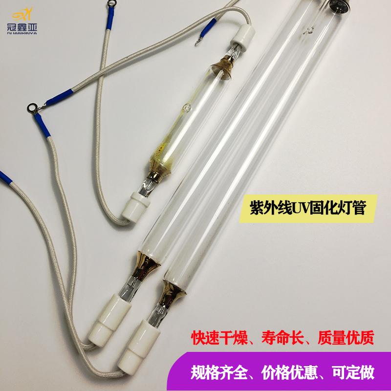 UV高压汞灯 2KW紫外线光固化水银高汞固化灯 油墨固化灯 高压汞灯