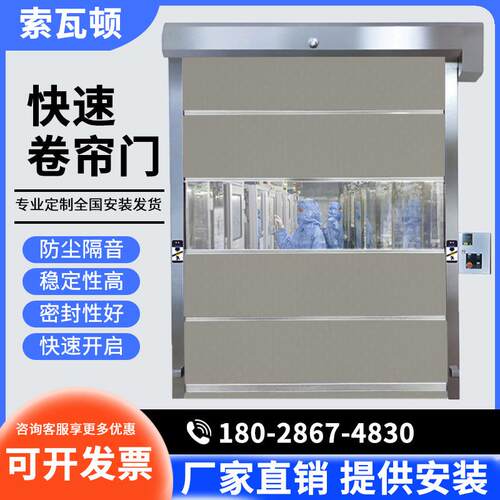 PVC快速卷帘门净化车间快速雷达自动感应开关快速卷帘自动升降门