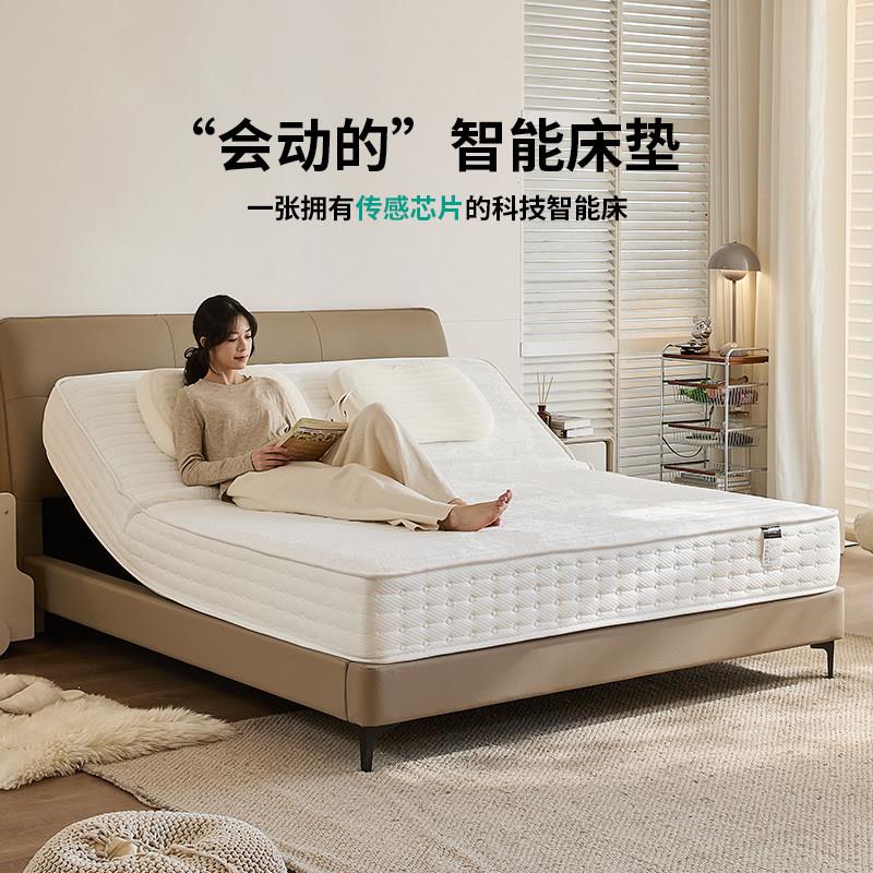 遥控床垫电动按摩老人助起力升降可调节睡眠监测家用一体智能床垫