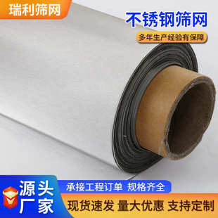 201不锈钢网加厚加密筛分过滤工业矿业过滤方孔方格网不锈钢筛网