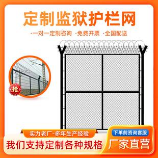 定制Y型柱监狱护栏网防护围网看守所隔离网刀片刺绳保税区围拦网