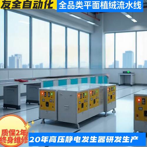 电子线路板静电植绒机内衬机械包装盒多工位植绒流印染后整理设备