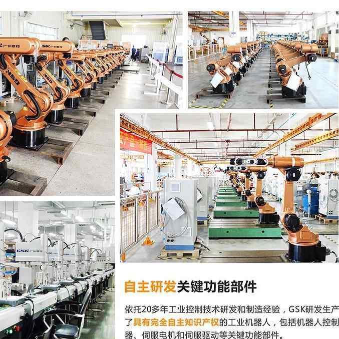 GSKRB50广GSKRB35州数控机器人机械臂广数器机工人业机器人厂家