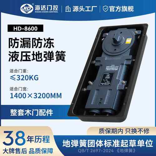 海达地弹簧HD8600铁门木门铝合金门有框无框门玻璃门通用配件地簧