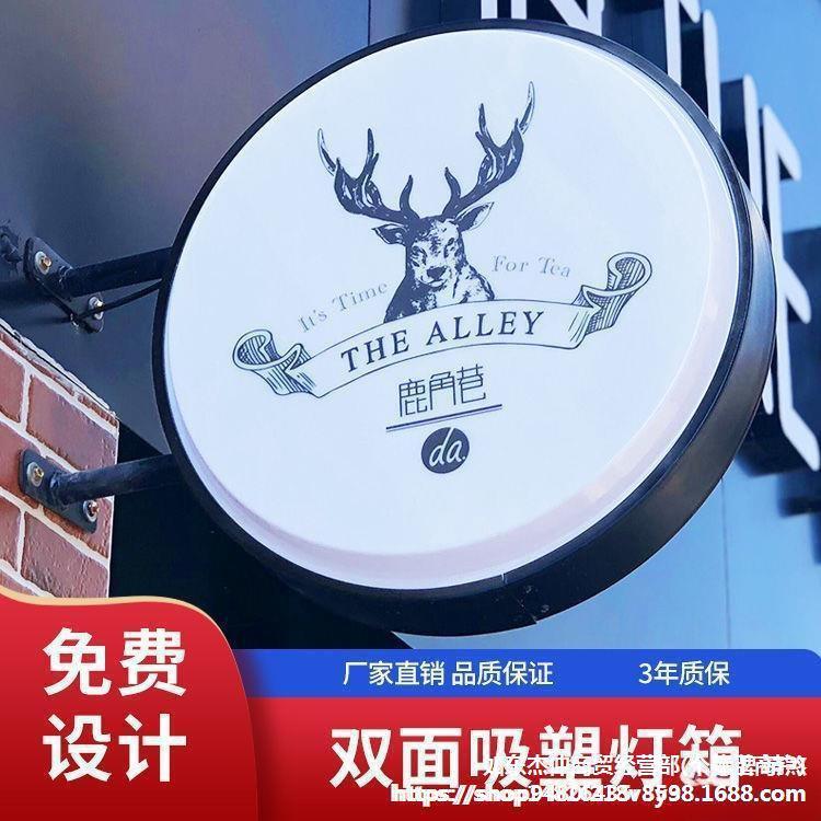 圆形led吸塑灯箱挂墙式双面广告牌户外店铺侧招牌悬挂小灯牌