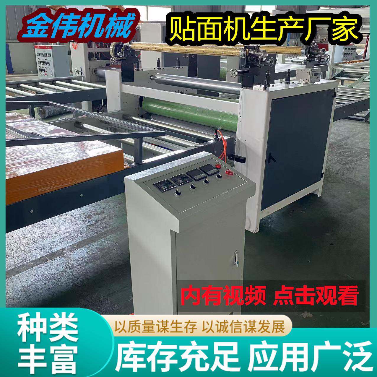 双涡胶复轮铝JW-120箔泡沫板自动涂合机 纤维板皮革平贴机 毡毛布