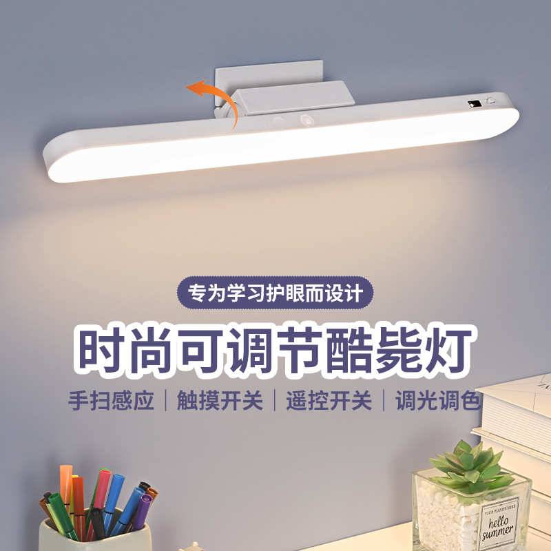 led台灯学生宿舍护眼学习灯充电式酷毙灯可旋转卧室床头书桌专用