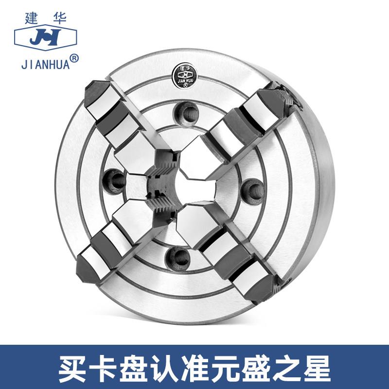 正品无锡建华四爪单动夹头K72-100/125/160/200/250/320/350/500