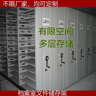 智能移动密集柜档案室钢制档案架手摇式 电动智能型资料凭证文件柜