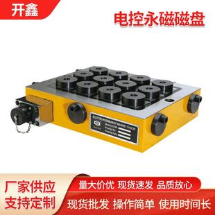 电控永磁磁盘 厂家供应各种电控起重永磁吸盘电磁吸盘