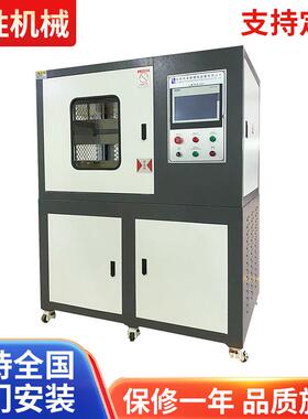 ZS-406CP-30-300抽真空平板硫化机30吨小型平板硫化机50吨压片机