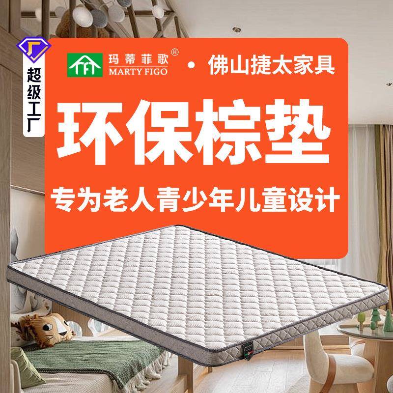 天然椰棕床垫0胶水椰棕垫家用榻榻米偏硬护脊高箱床椰棕床垫