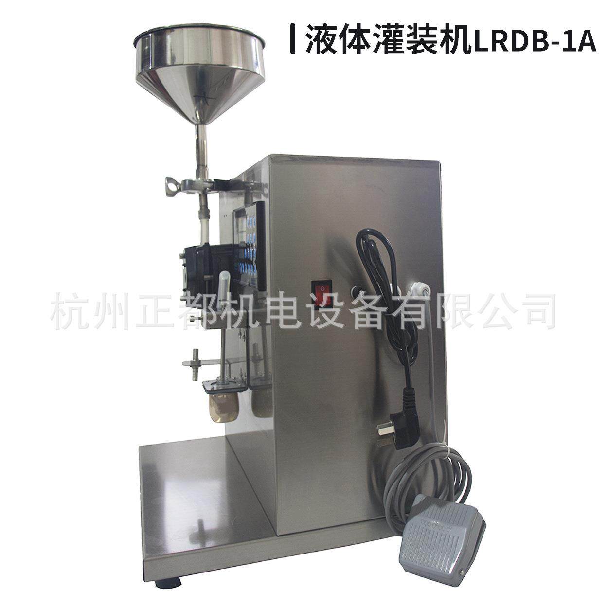 外贸LRDB-1AUV底胶功能胶睫毛膏体唇膏螺纹指甲油胶水分罐灌装机