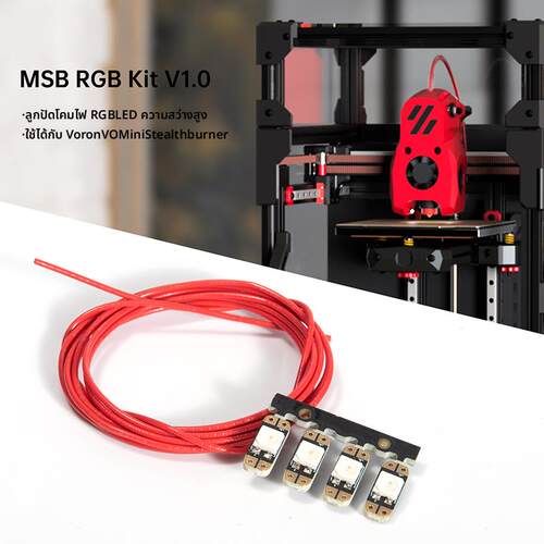 BIGTREETECH 3D打印机DIY配件Voron2.4SB头RGB灯v0套件简易安装