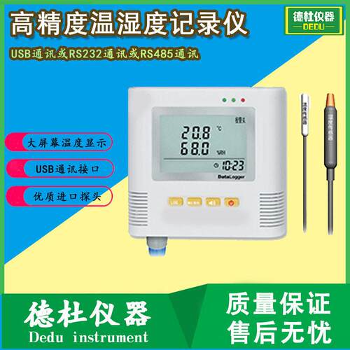 供应精度温湿度记录仪L95-2+型