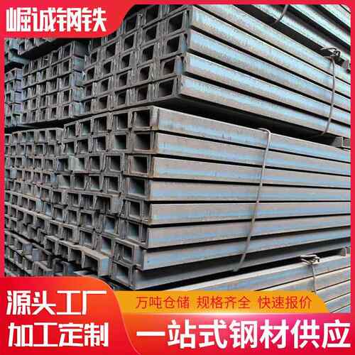 现货热镀锌槽钢u型钢国标10号12号20号16号14号槽钢冲孔加工