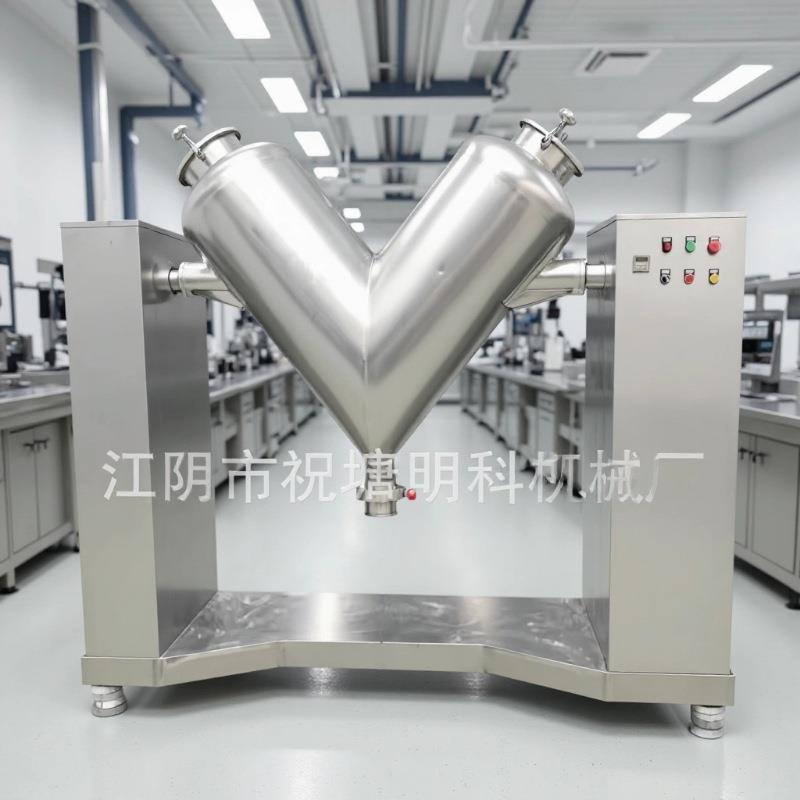 V型混合机齿科材料混合机高速旋转混合机不锈钢小型粉体混合机