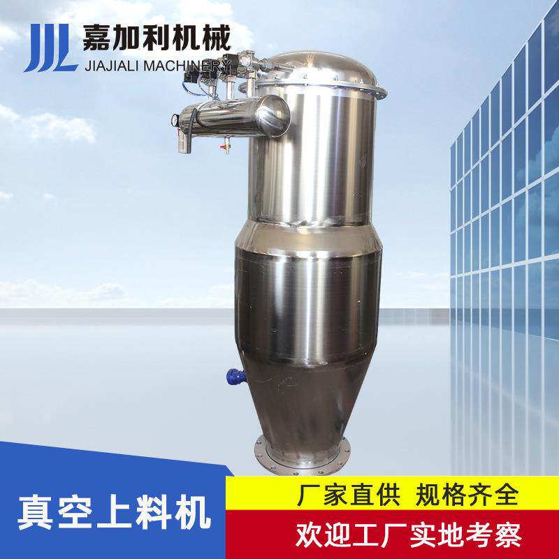 真空粉末上料机嘉加利机械厂家供应不锈钢全自动吸料机挤出机