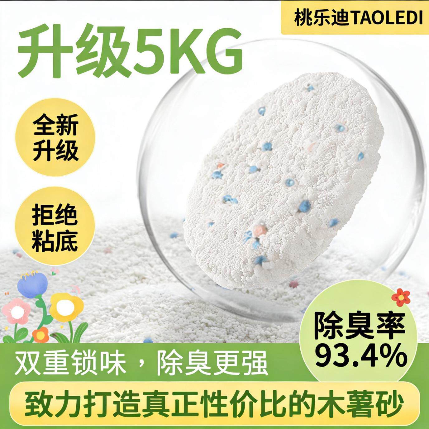 除臭猫砂木薯砂10斤超强吸水锁味不粘底易结团近无尘幼猫大猫通用