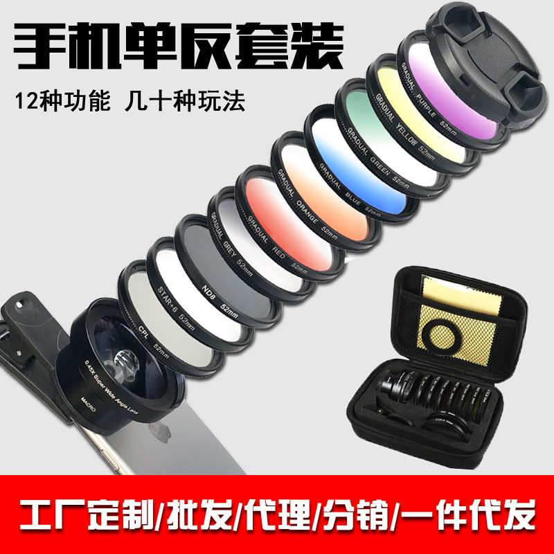 进阶版手机镜头套装抗畸变广角微距CPL偏振减光渐变滤镜单反通用