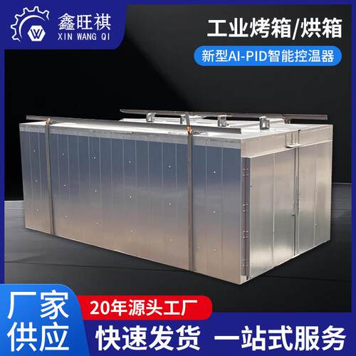 纱线烘干棉纱混纺纱线脱水工业烤箱隧道式烤箱