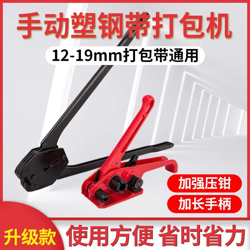 手用塑钢带打包机 手动套装拉紧器PET打包PP带1608手工压钳捆扎机