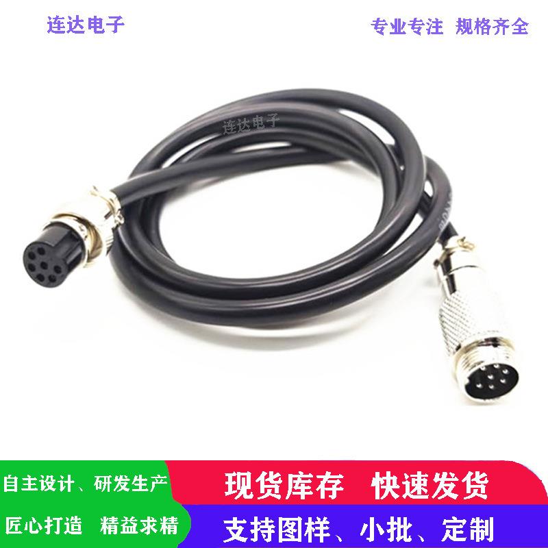 航空插头线GX16线材系列2/3/4/5/6/7/8/9/10/12芯-GX16延长线7P