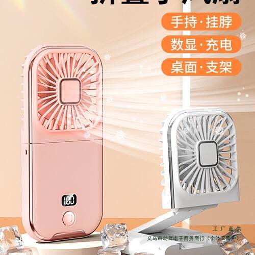 【M&Y】手持小风扇便携式随身小型挂脖支架折叠usb充电学生桌面宿