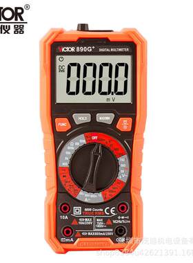 VICTOR 890H+/890G+万用表