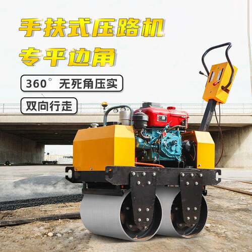 小型压路机震动双钢轮3吨2吨柴油手扶式手推座驾微型草坪压实机
