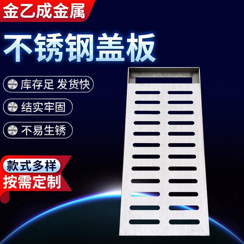 不锈钢排水沟盖板市政环卫工程钢格板住宅小区水利工程排水沟盖板