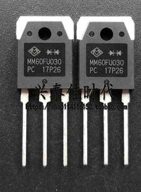 MM60FU030 60A/300V TO-3P 现货快恢复二极管 实图可直拍