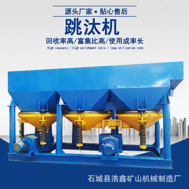 大型重选跳汰机JT6-摇床式选矿设备冶炼钢渣水选