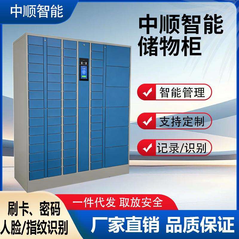 工厂直供人脸识别智能存储柜智能刷脸存物柜案件管理柜案件管控柜