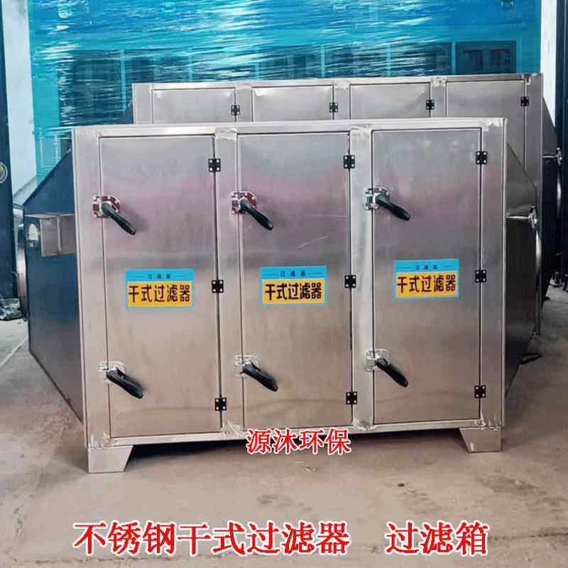 定制304不锈钢201干式过滤箱工业二级活性炭环保箱废气处理过滤器,五金/工具,其他机械五金,淘宝优惠券,粉丝福利购,淘宝优惠卷