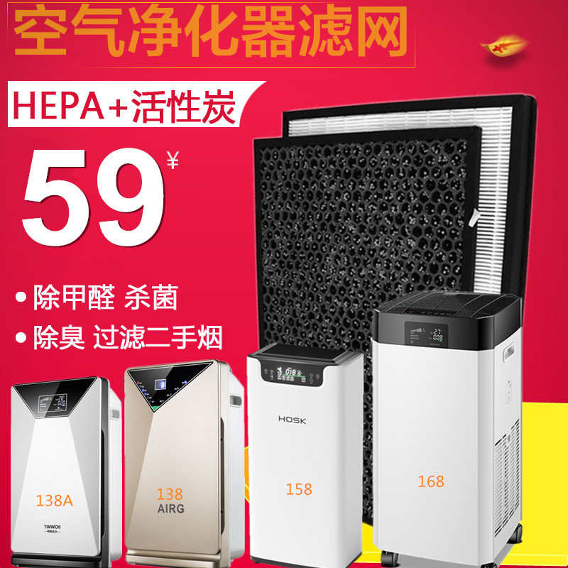 空气净化器顽米艾尔普斯HOSK特姆沃尔德布森AIRG过滤网滤芯原装
