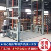 厂家电动液导轨式 降梯户外厂房仓升库压货物升双轨货梯降机货提升