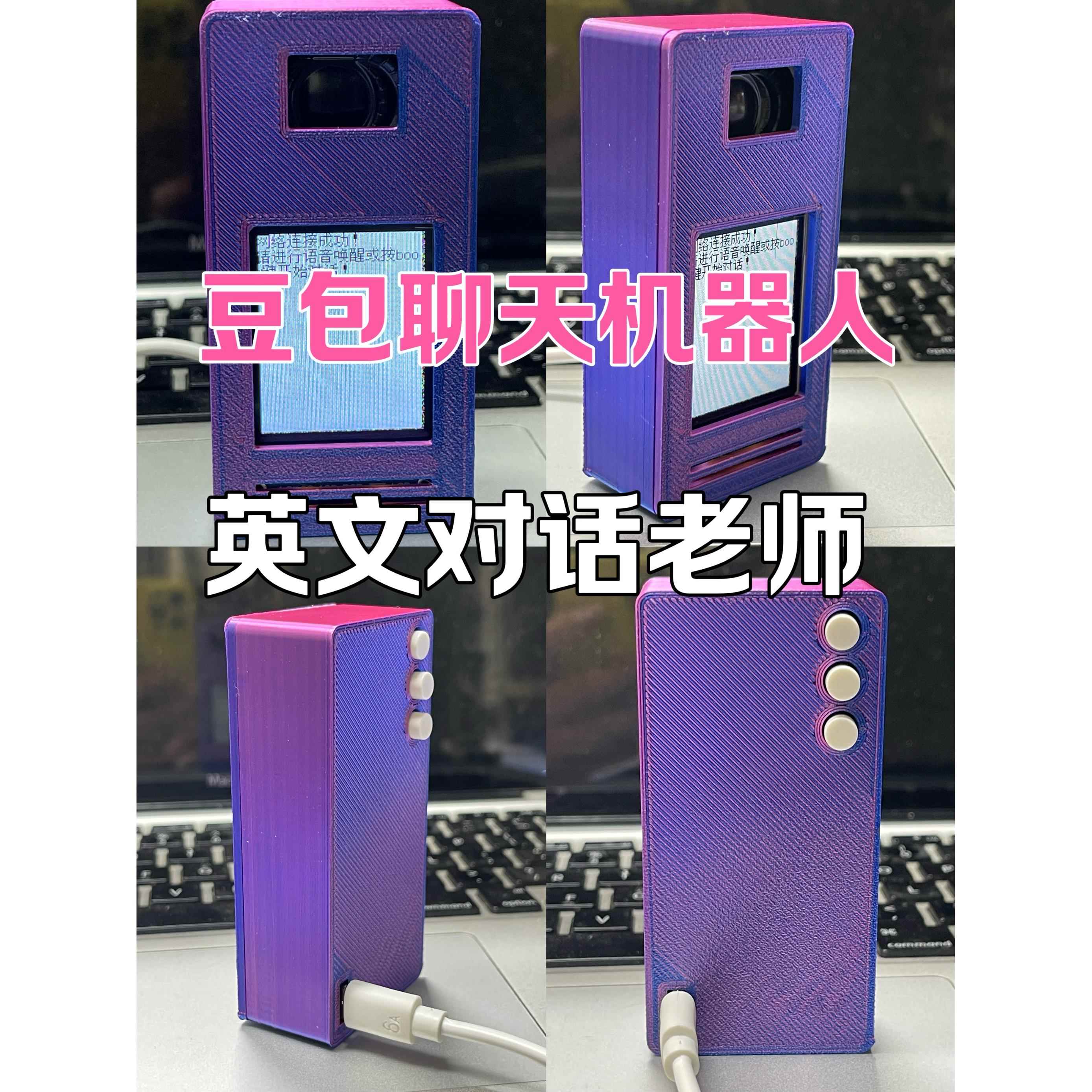 AI对话音箱星火讯飞豆包大模型智能语音助手连续对话