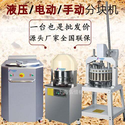 手动分块机馅料等分36粒面团分块不需要电源面包烘焙设备分块机