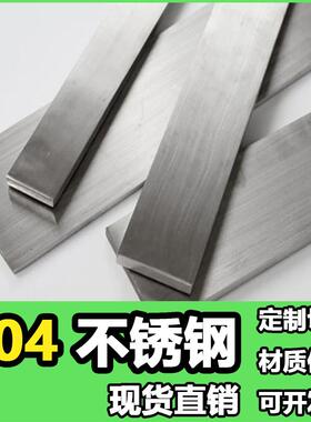 304不锈钢扁钢平键型材6 8 10 12 14 15 16 18 100 110 120 150mm