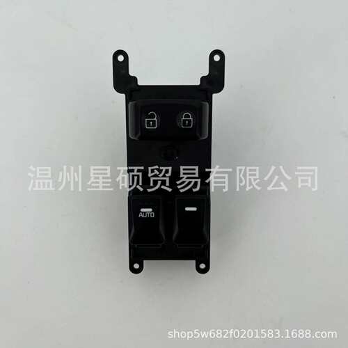 93570-1W046适用起亚 rio 主车窗开关 玻璃升降器开关