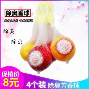 樟脑丸厕所专用樟脑丸臭丸球驱虫厕所去味球衣柜防霉防虫蟑螂家用